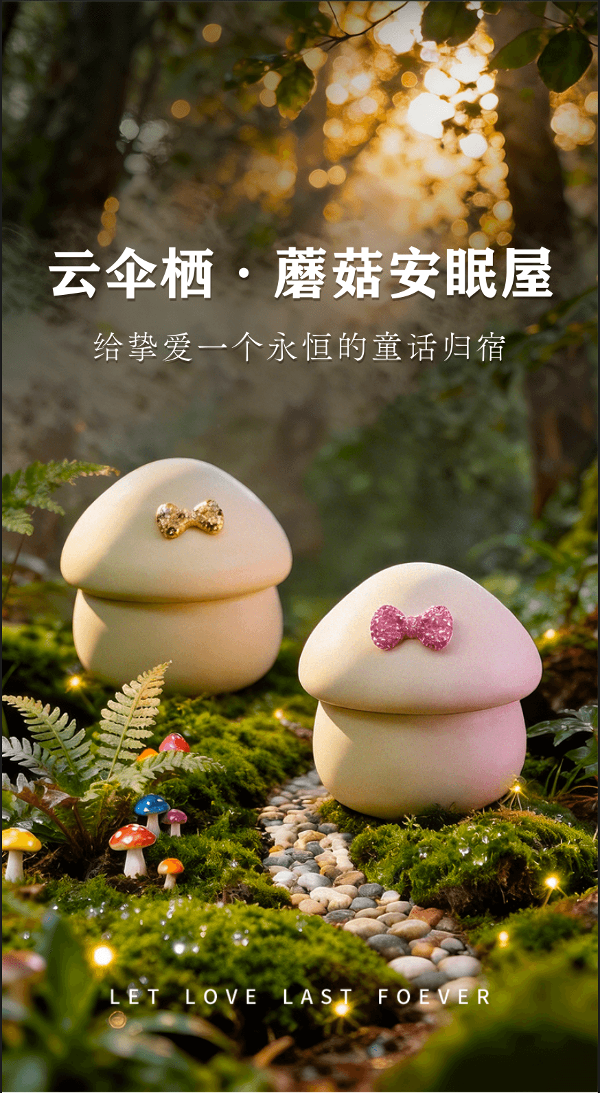 Mushroom Sleep House